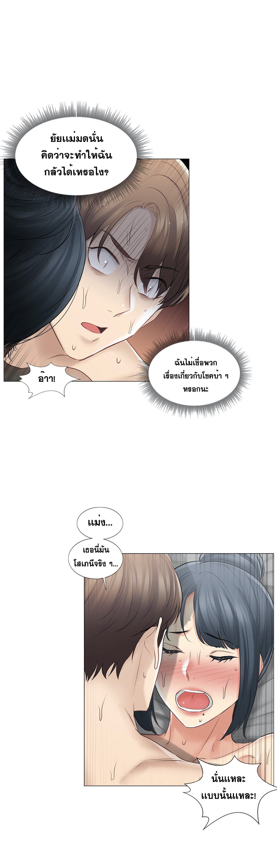 Doujin-Lc- อ่าน โดจิน มังฮวา เกาหลี ญี่ปุ่น จีน แปลไทย touch to unlock ตอนที่ 1 2 3 4 5 6 7 8 9 10 11 12 13 14 ฟรี ไม่มีโฆษณา อ่าน โดจิน Manhwa เกาหลี ญี่ปุ่น จีน เรามีครบ คัดมาให้เน้นๆ โดจิน 18+ รับประกันความฟินโดย  Doujin Lc